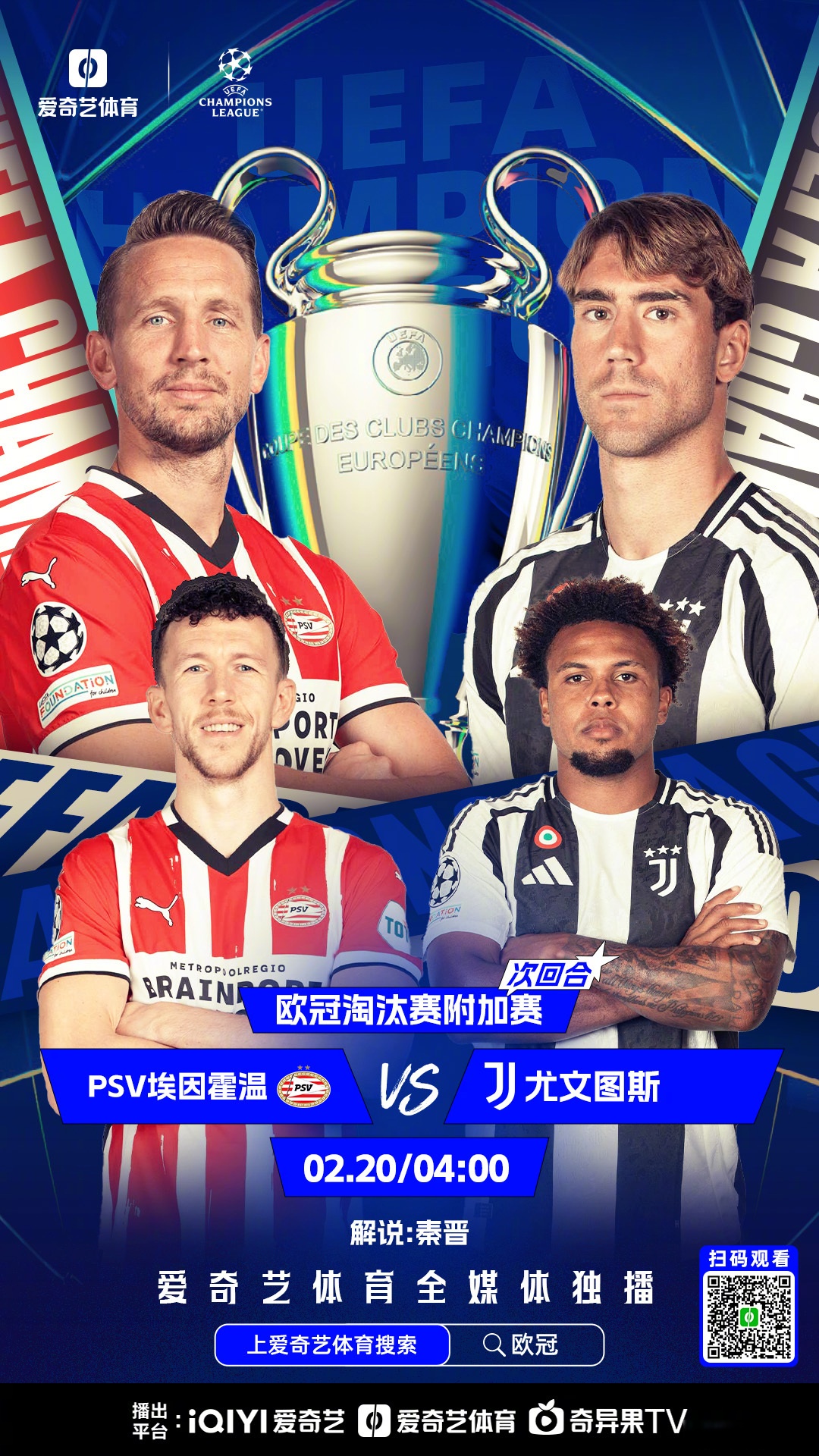 熊猫直播平台官方-曼城丢三球被费耶诺德追平